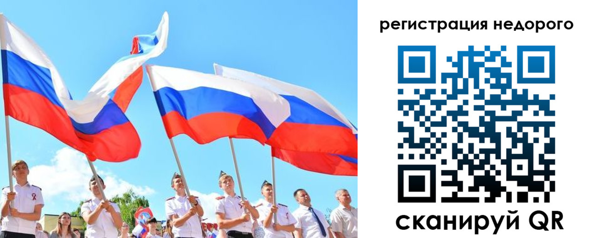 прописка 2025 в Дивногорске