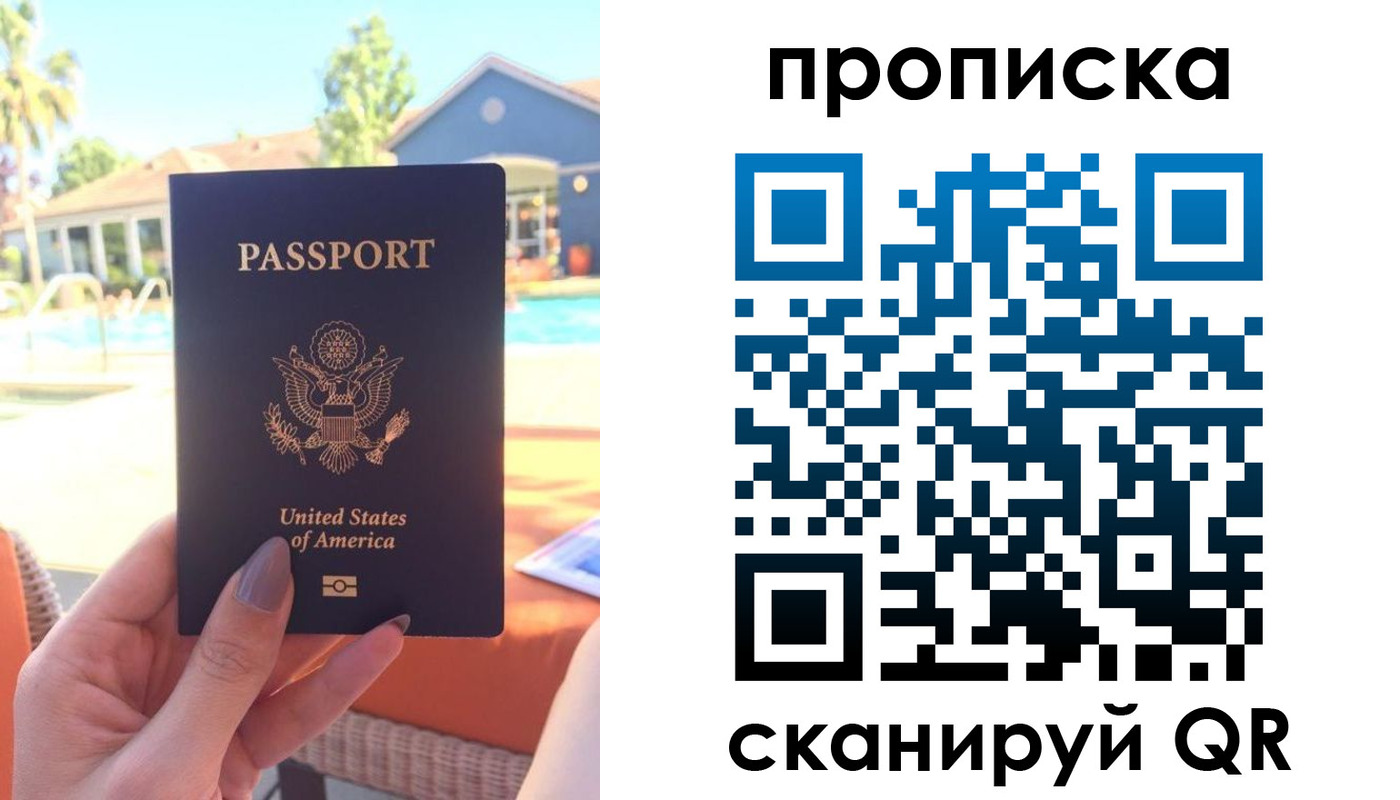 прописка гарантия в Дивногорске